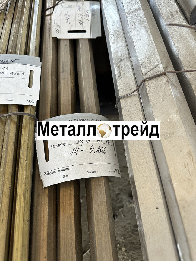 Шестигранник нержавеющий 10Х11Н23Т3МР-ВД ЭП33ВД 11 мм