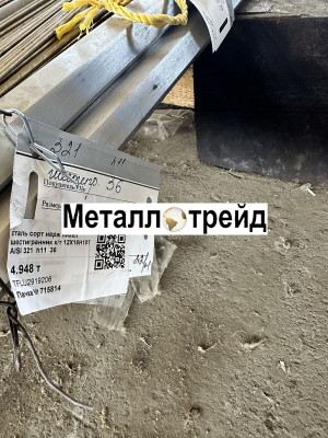 Шестигранник нержавеющий 14Х17Н2 46 мм