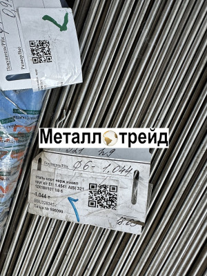 Круг жаропрочный ХН70Ю ЭИ652 12 мм