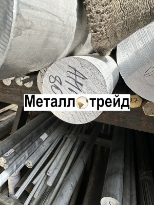 Круг дюралевый Д16Т 6 мм 3000