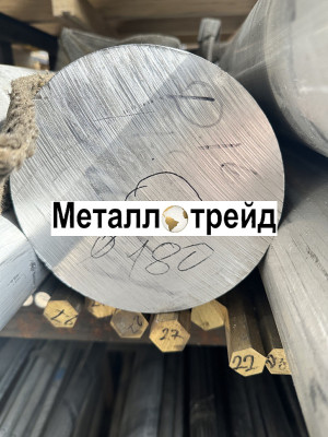 Круг дюралевый Д16 450 мм НД