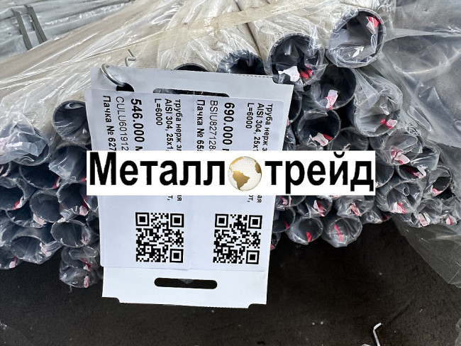 Труба нержавеющая TP 304 20х20х1 мм TP 304, EN 10219-2 Труба нержавеющая TP 304 20х20х1 мм TP 304, EN 10219-2